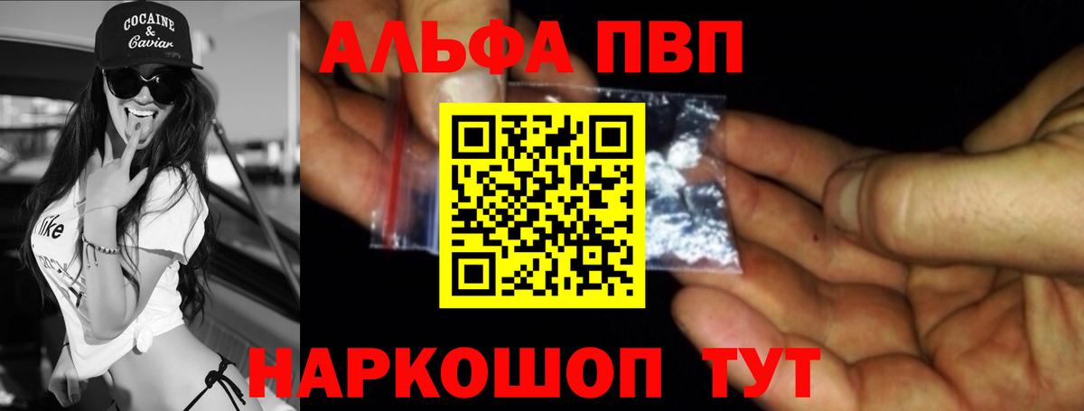Alpha PVP VHQ Геленджик
