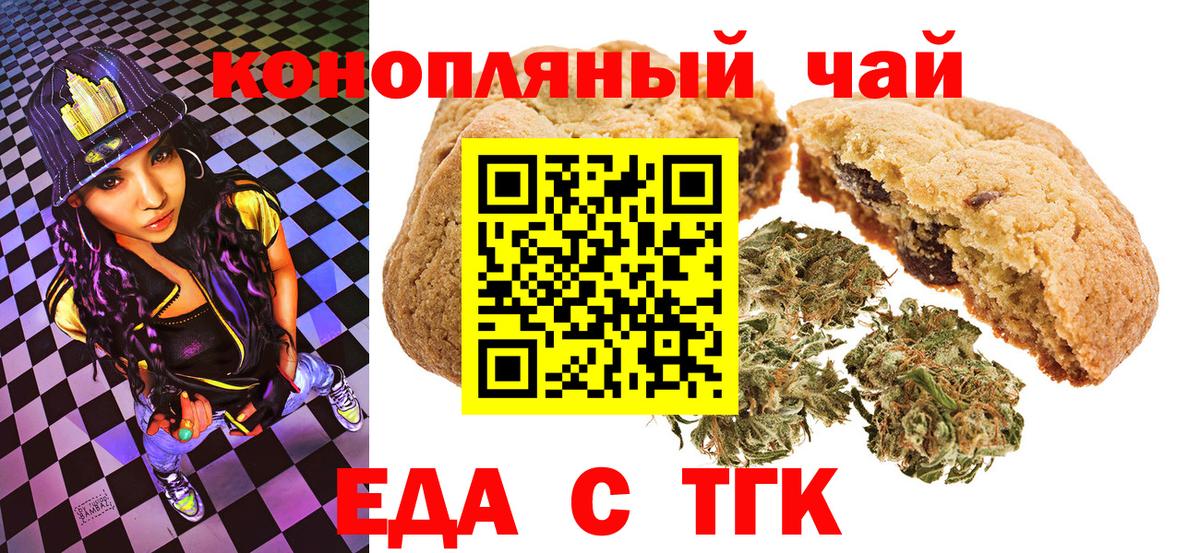 Cannafood марихуана  Вход с VPN  Геленджик 