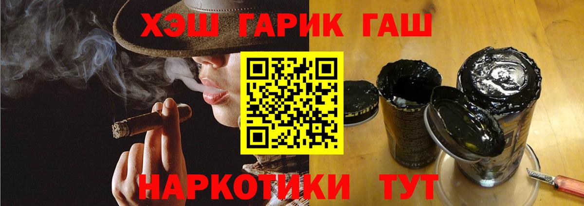 Гашиш  ГАШ  Мефедрон   Геленджик  КОКАИН  Вход с VPN  Бошки Шишки  ЭКСТАЗИ 