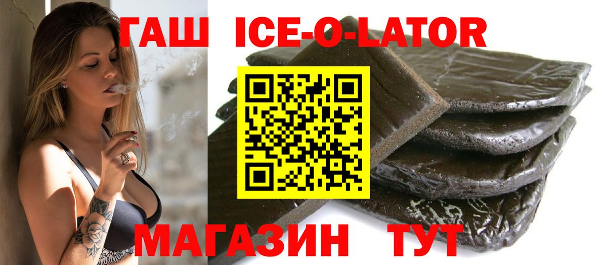ГАШИШ VHQ  Вход с VPN  ГАШИШ AMNESIA HAZE  Геленджик 