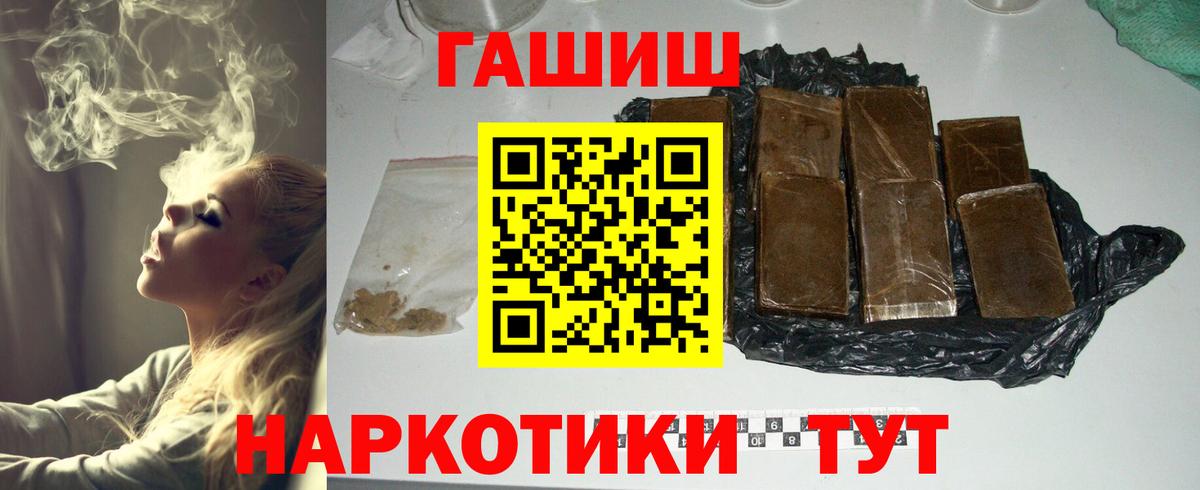 ГАШИШ AMNESIA HAZE Геленджик