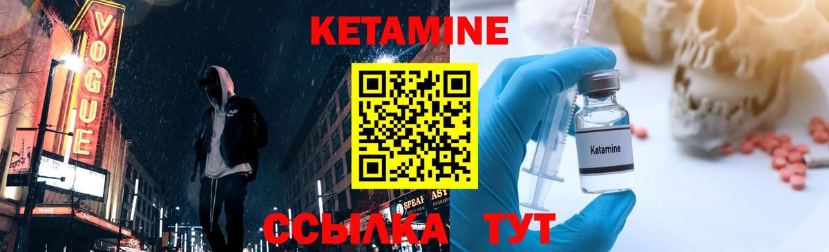 КЕТАМИН ketamine  КЕТАМИН VHQ  Геленджик  Вход с VPN 
