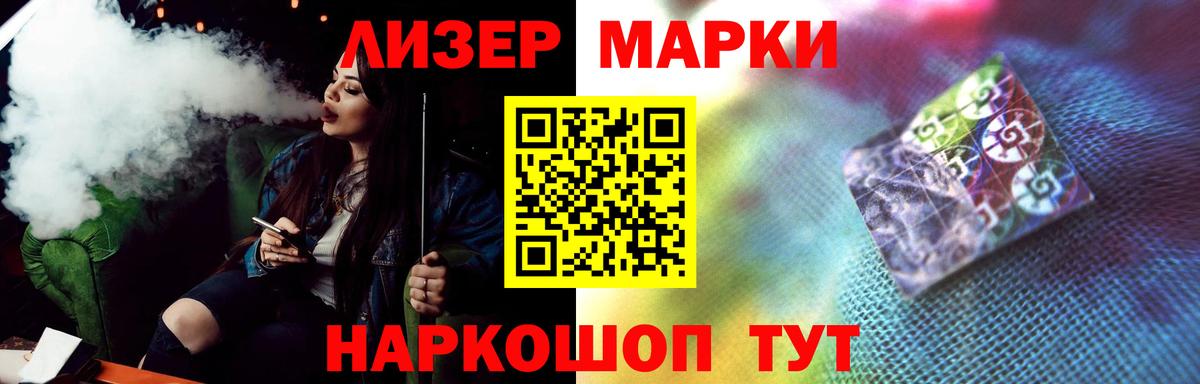 LSD-25 экстази кислота  ЛСД экстази кислота  Геленджик  Вход с VPN 