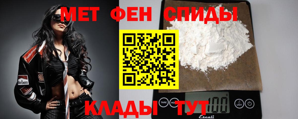Первитин Methamphetamine  Вход с VPN  Геленджик  Метамфетамин  Первитин Methamphetamine 