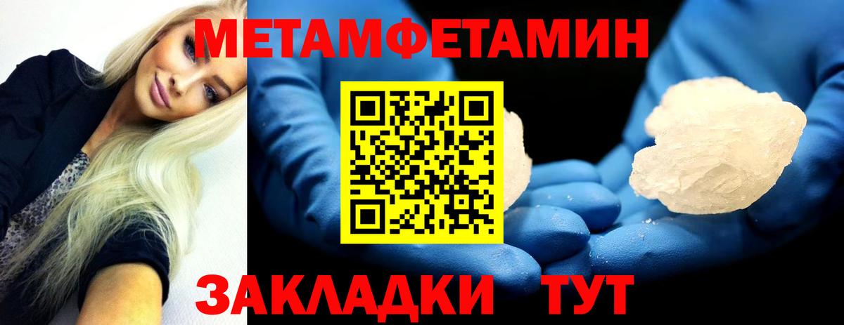 Первитин Декстрометамфетамин 99.9% Геленджик