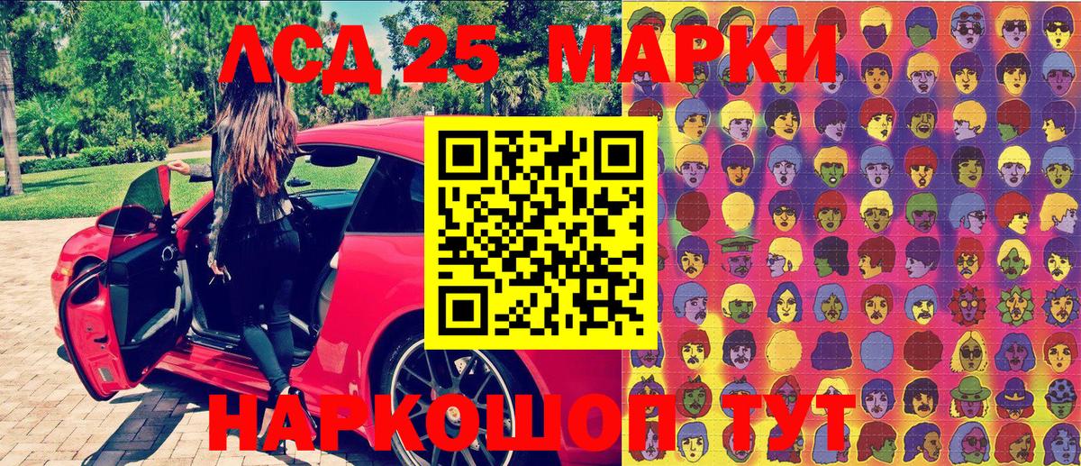 Наркотические марки 1,5мг  Наркотические марки 1,5мг  Геленджик  Вход с VPN 
