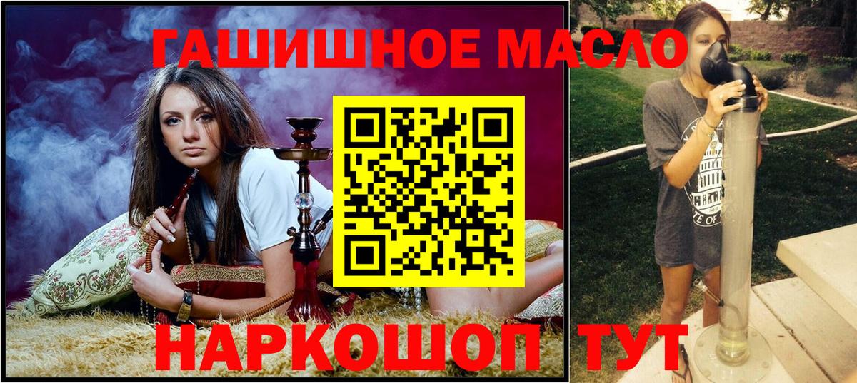 Дистиллят ТГК THC oil Геленджик