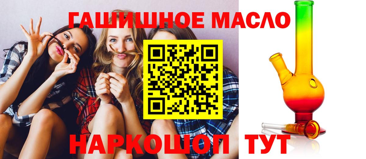 ТГК Wax  Дистиллят ТГК THC oil  Вход с VPN  Геленджик 