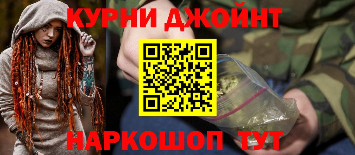 Канабис индика Геленджик